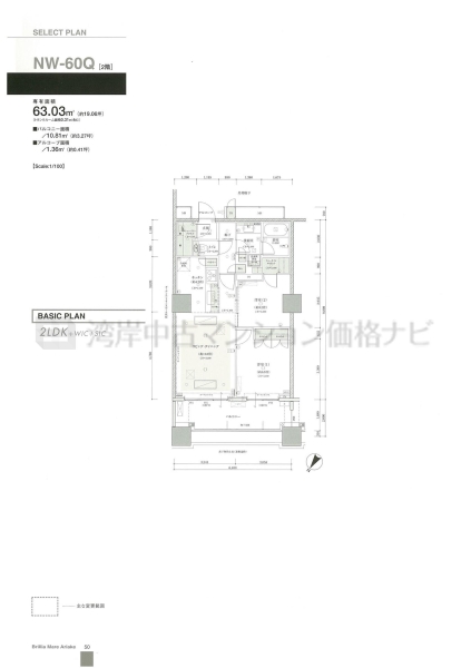 Brillia Mare 有明 TOWER&GARDEN