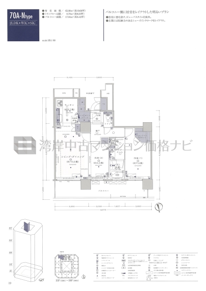 豊洲シエルタワー