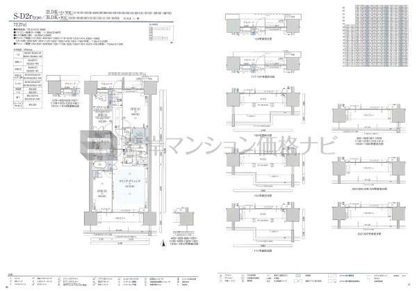 グランドメゾン品川シーサイドの杜