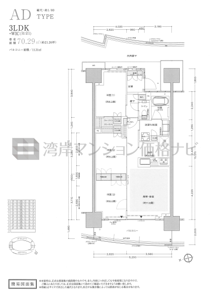 プラウドシティ東雲キャナルマークス