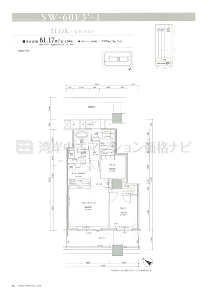 Brillia 有明 SkyTower