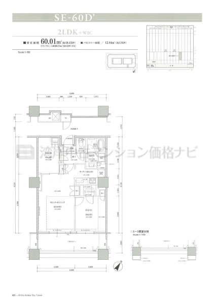 Brillia 有明 SkyTower