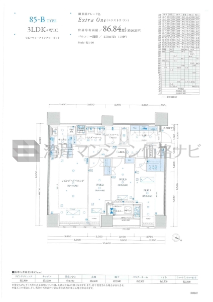 プレミストタワー白金高輪