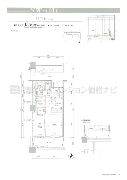 Brillia 有明 SkyTower