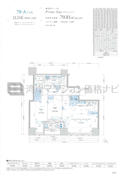 プレミストタワー白金高輪