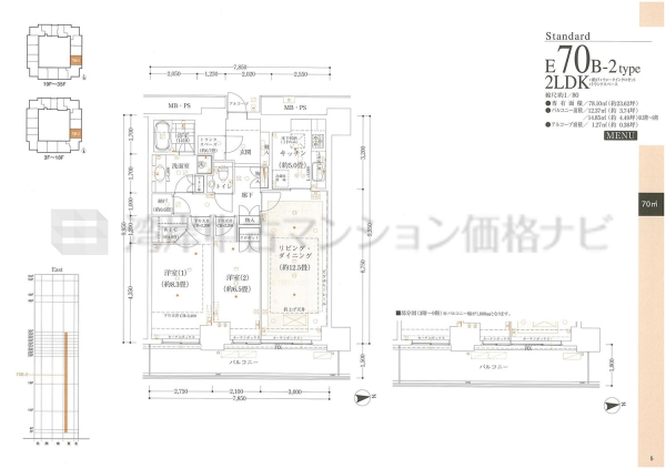 Ｗコンフォートタワーズ