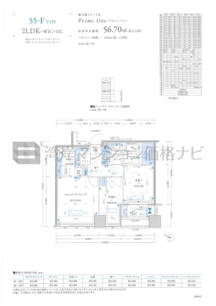 プレミストタワー白金高輪