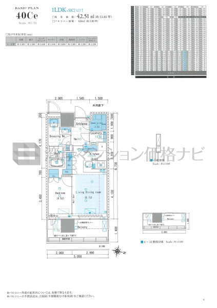 リビオタワー品川