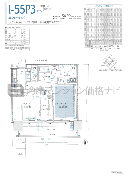 シティタワーズ東京ベイ