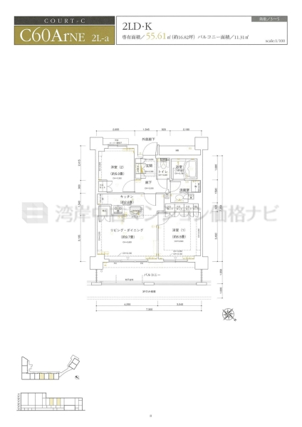 アーバンドック パークシティ豊洲 コートC