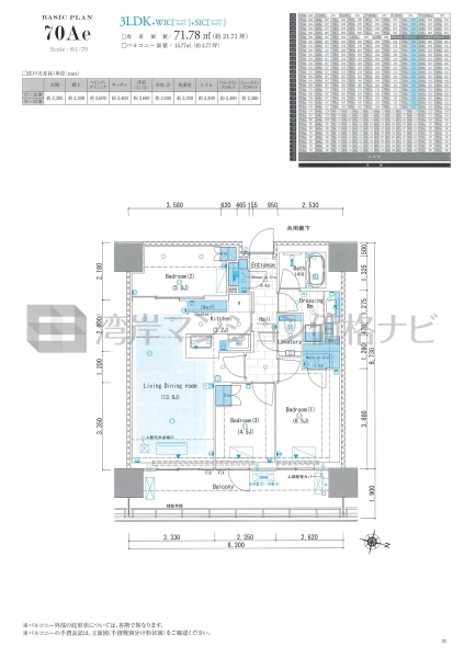 リビオタワー品川