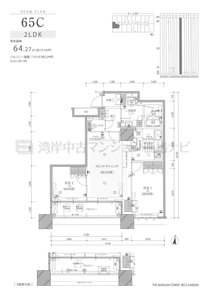 ザ 湾岸タワー レックスガーデン