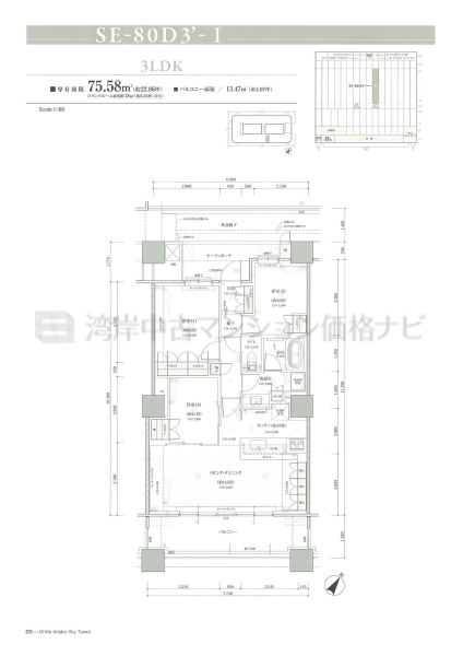 Brillia 有明 SkyTower