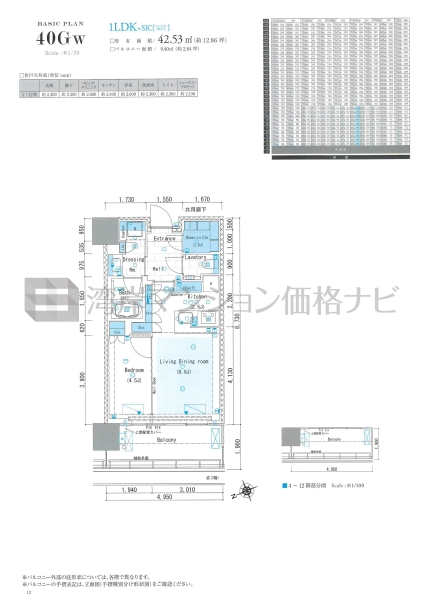 リビオタワー品川
