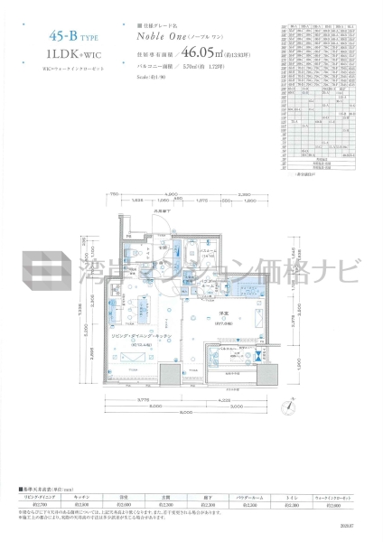 プレミストタワー白金高輪