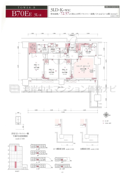 アーバンドック パークシティ 豊洲タワーB