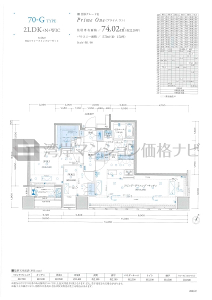 プレミストタワー白金高輪