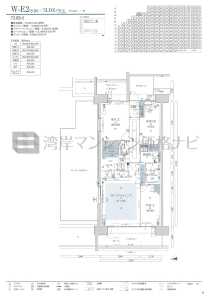 グランドメゾン品川シーサイドの杜