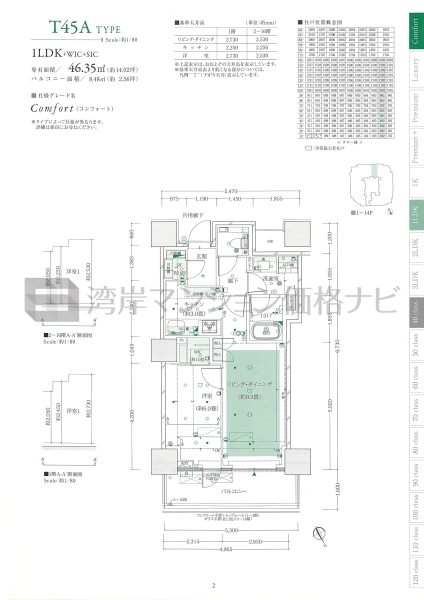 ザ・パークハウス三田ガーデンレジデンス＆タワー