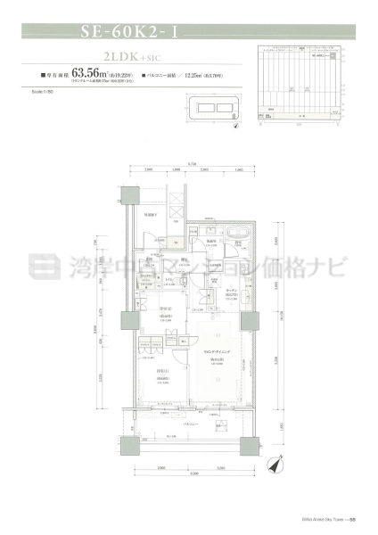Brillia 有明 SkyTower
