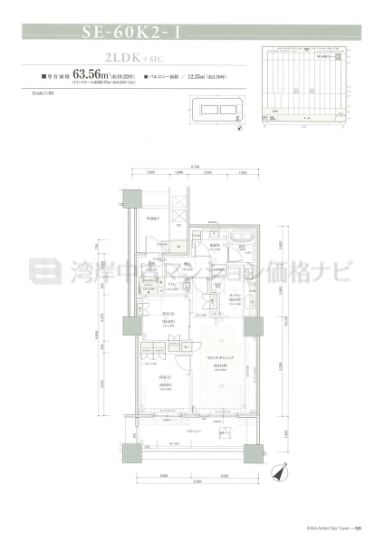 Brillia 有明 Sky Tower