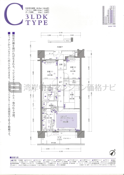 サンフル豊洲ベイステージ