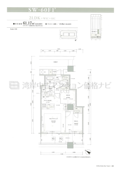 Brillia 有明 SkyTower