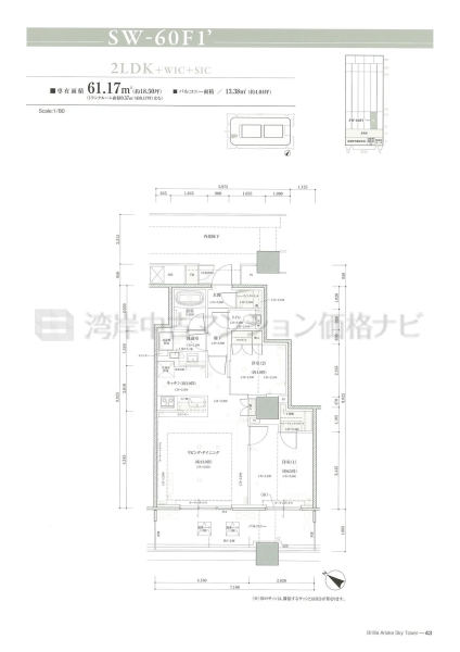 Brillia 有明 Sky Tower