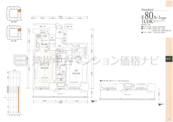 Ｗコンフォートタワーズ