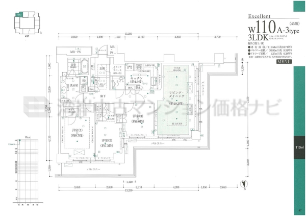 Ｗコンフォートタワーズ