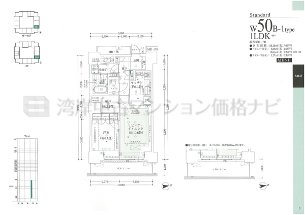 Ｗコンフォートタワーズ