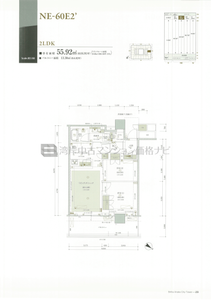 Brillia 有明 CityTower