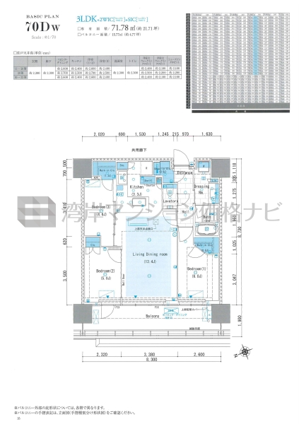 リビオタワー品川