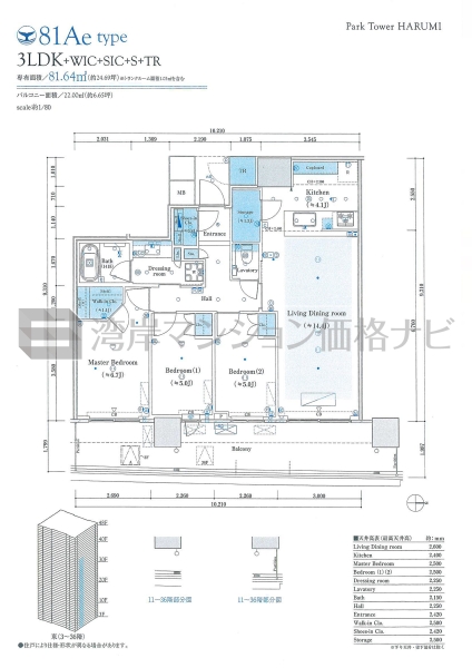 パークタワー晴海