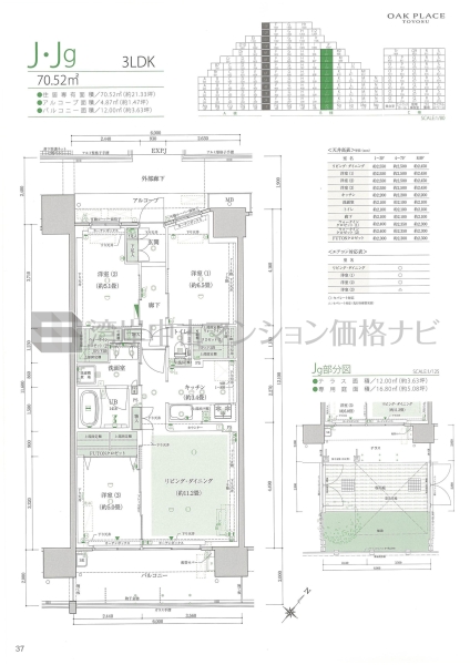 オークプレイス豊洲