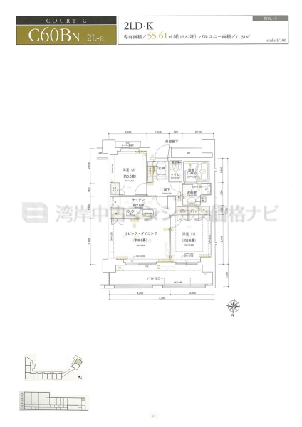 アーバンドック パークシティ豊洲 コートC