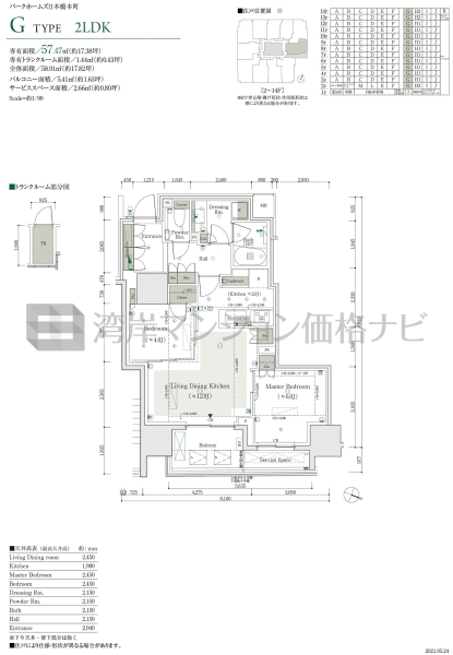 パークホームズ日本橋本町