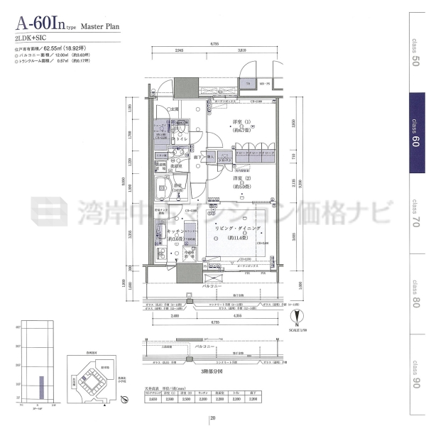 THE TOYOSU TOWER