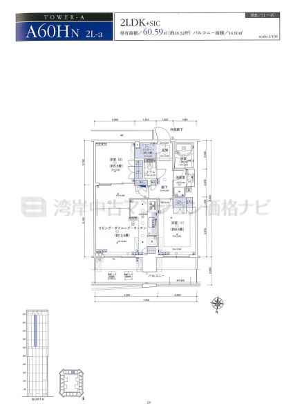 アーバンドック パークシティ 豊洲タワーA