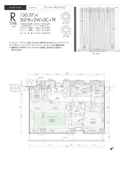 アップルタワー東京キャナルコート