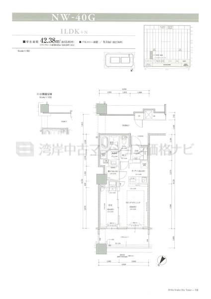 Brillia 有明 SkyTower
