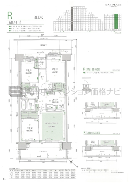 オークプレイス豊洲