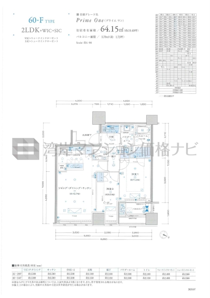 プレミストタワー白金高輪