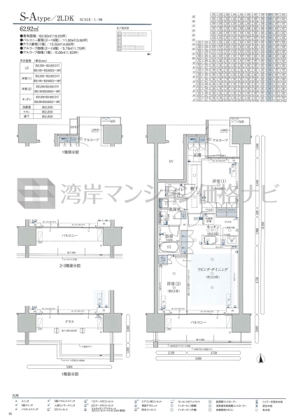 グランドメゾン品川シーサイドの杜