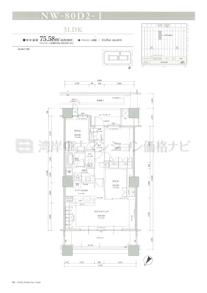 Brillia 有明 SkyTower
