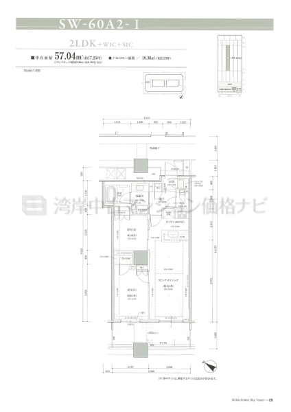 Brillia 有明 SkyTower