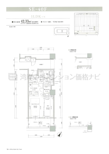 Brillia 有明 SkyTower