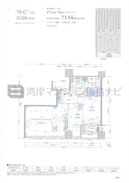 プレミストタワー白金高輪