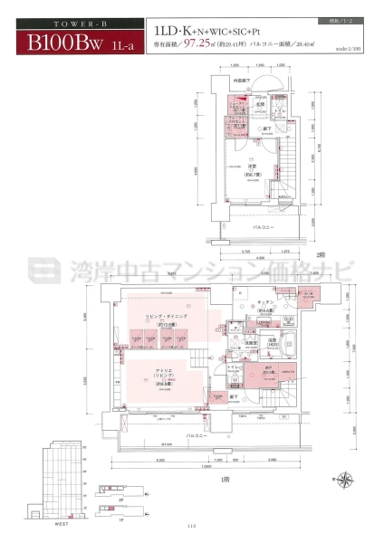 アーバンドック パークシティ 豊洲タワーB