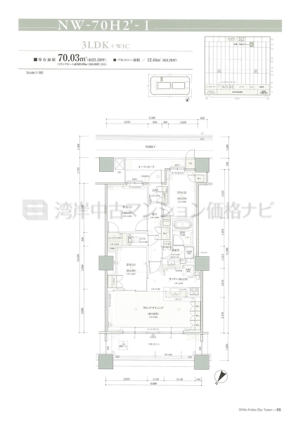 Brillia 有明 SkyTower